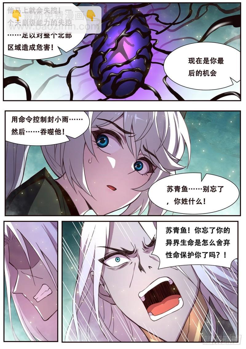 🍟妹子与科学 544  三级共鸣 第2页