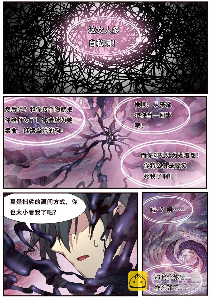🍟妹子与科学 546 我愿意 第9页