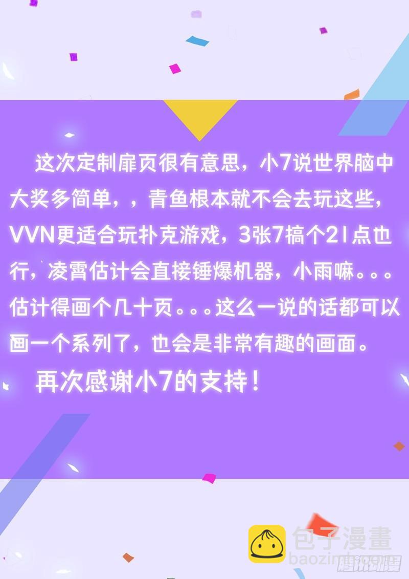 🍟妹子与科学 548 天崩 第15页
