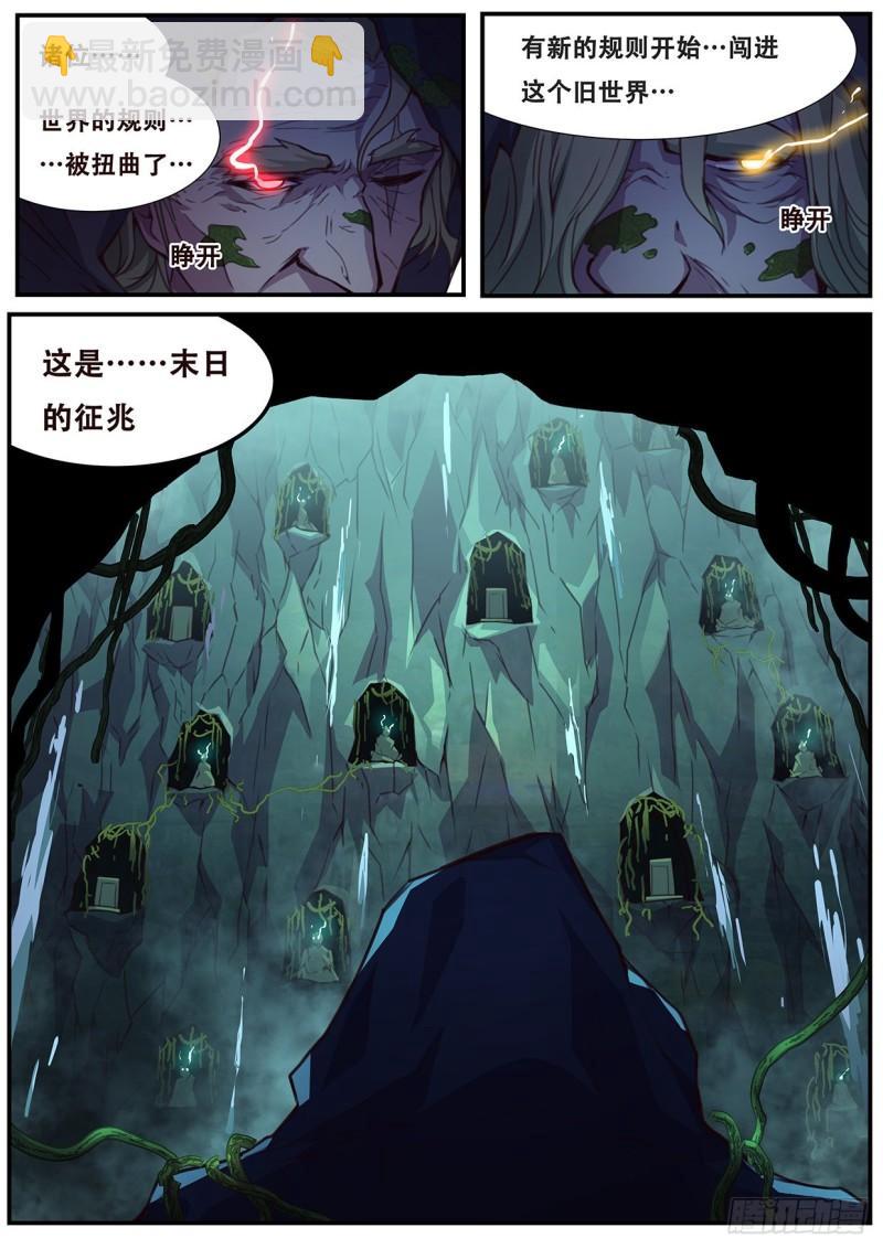 🍟妹子与科学 548 天崩 第4页