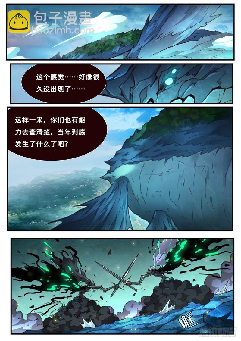 🍟妹子与科学 548 天崩 第7页