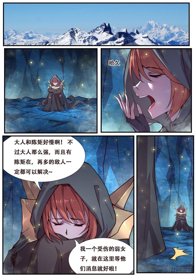 🍟妹子与科学 550   我也不想的 第1页