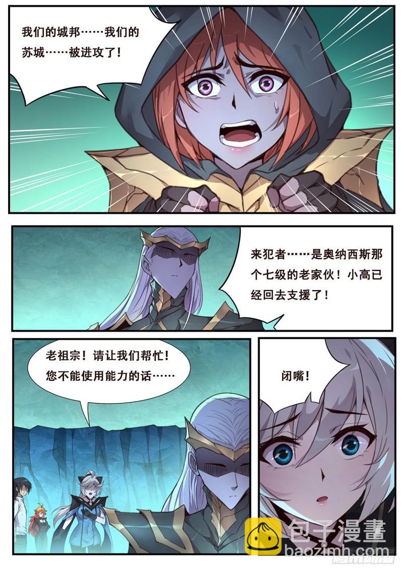 🍟妹子与科学 550   我也不想的 第12页