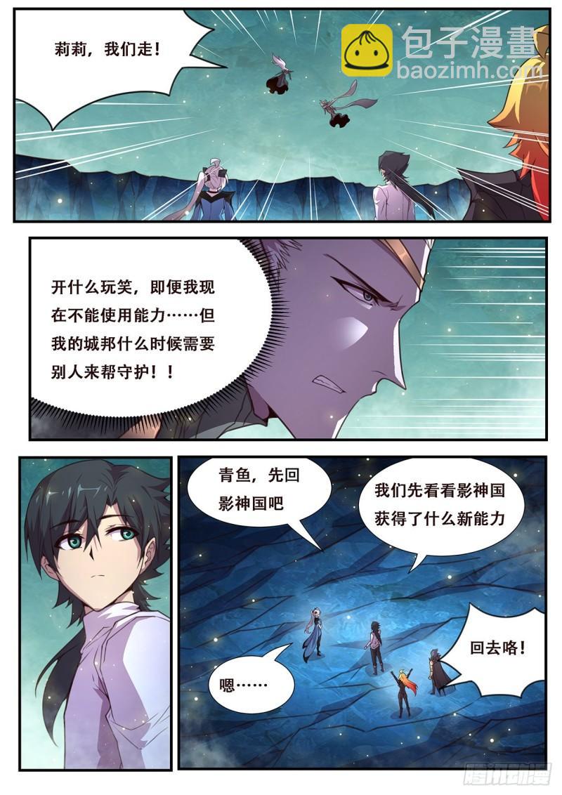 🍟妹子与科学 550   我也不想的 第13页