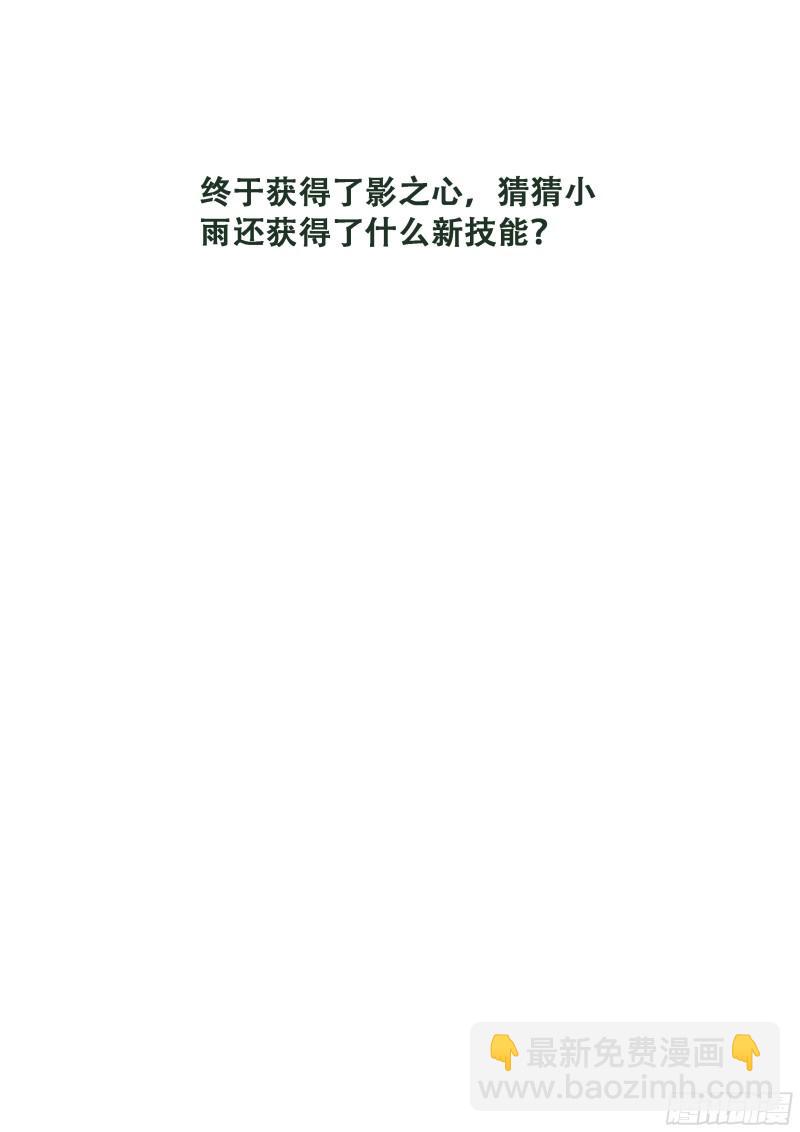🍟妹子与科学 550   我也不想的 第14页