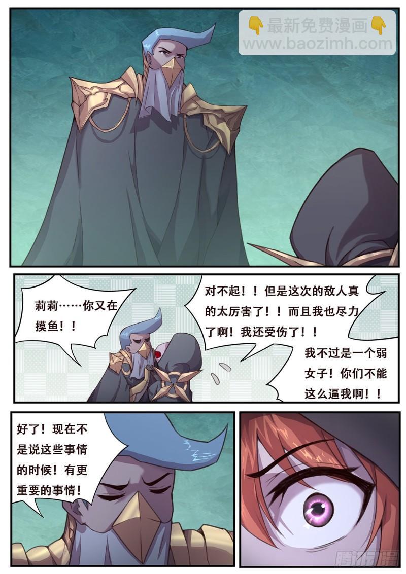 🍟妹子与科学 550   我也不想的 第2页