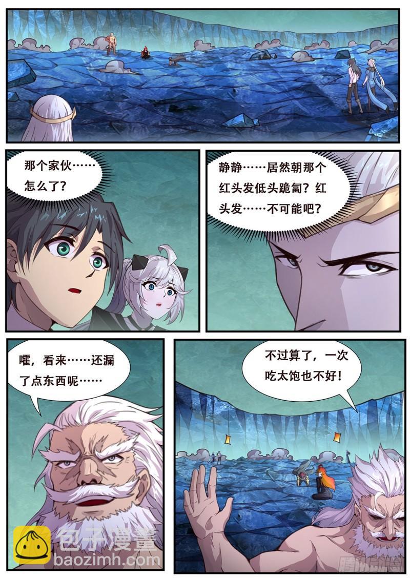 🍟妹子与科学 550   我也不想的 第3页