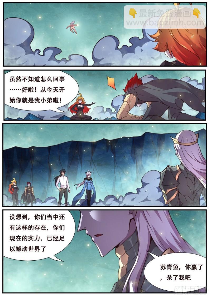 🍟妹子与科学 550   我也不想的 第4页