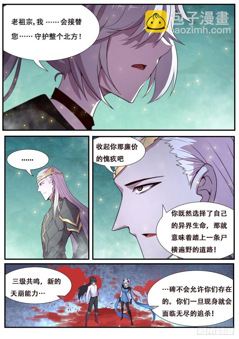 🍟妹子与科学 550   我也不想的 第6页