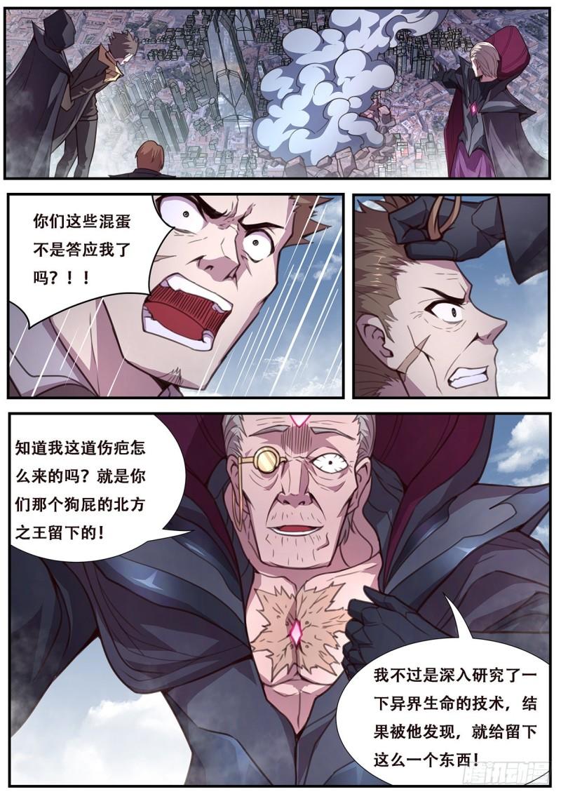 🍟妹子与科学 552 公平起见 第1页