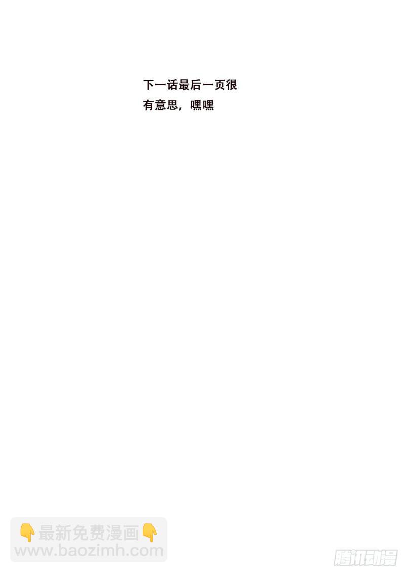 🍟妹子与科学 552 公平起见 第14页