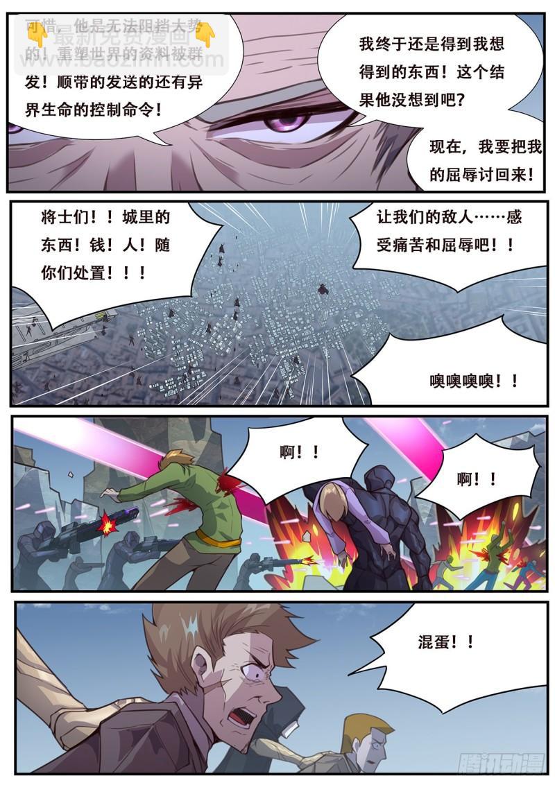 🍟妹子与科学 552 公平起见 第2页