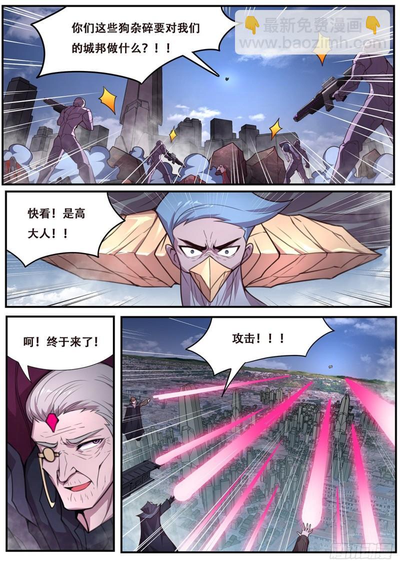 🍟妹子与科学 552 公平起见 第3页