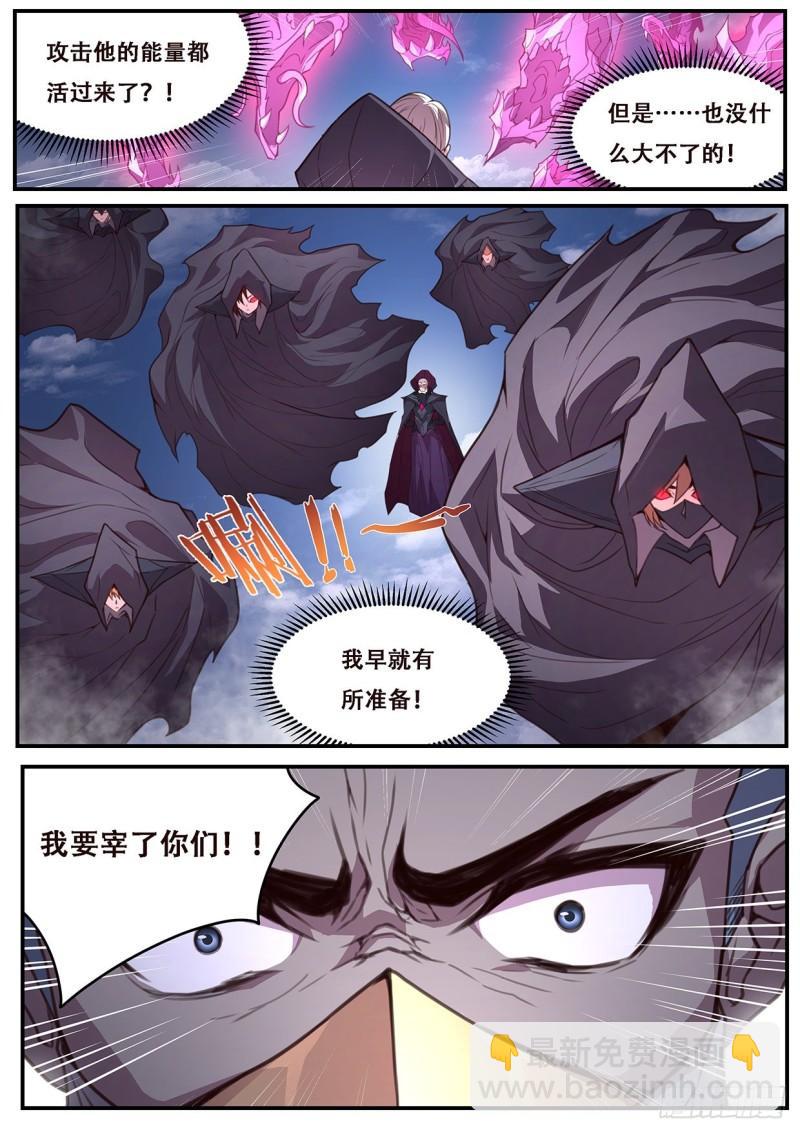 🍟妹子与科学 552 公平起见 第5页