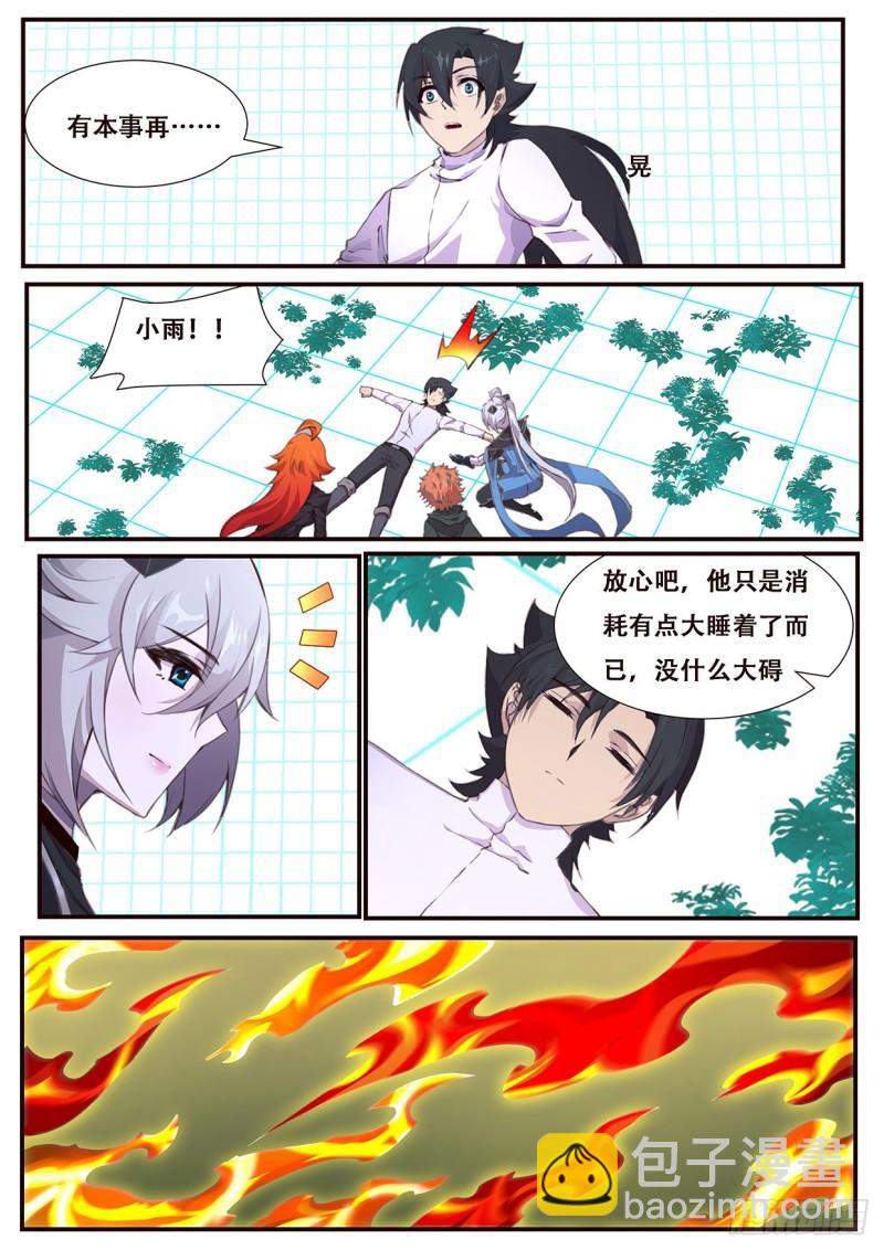 🍟妹子与科学 554 现在是不是好多了？ 第10页