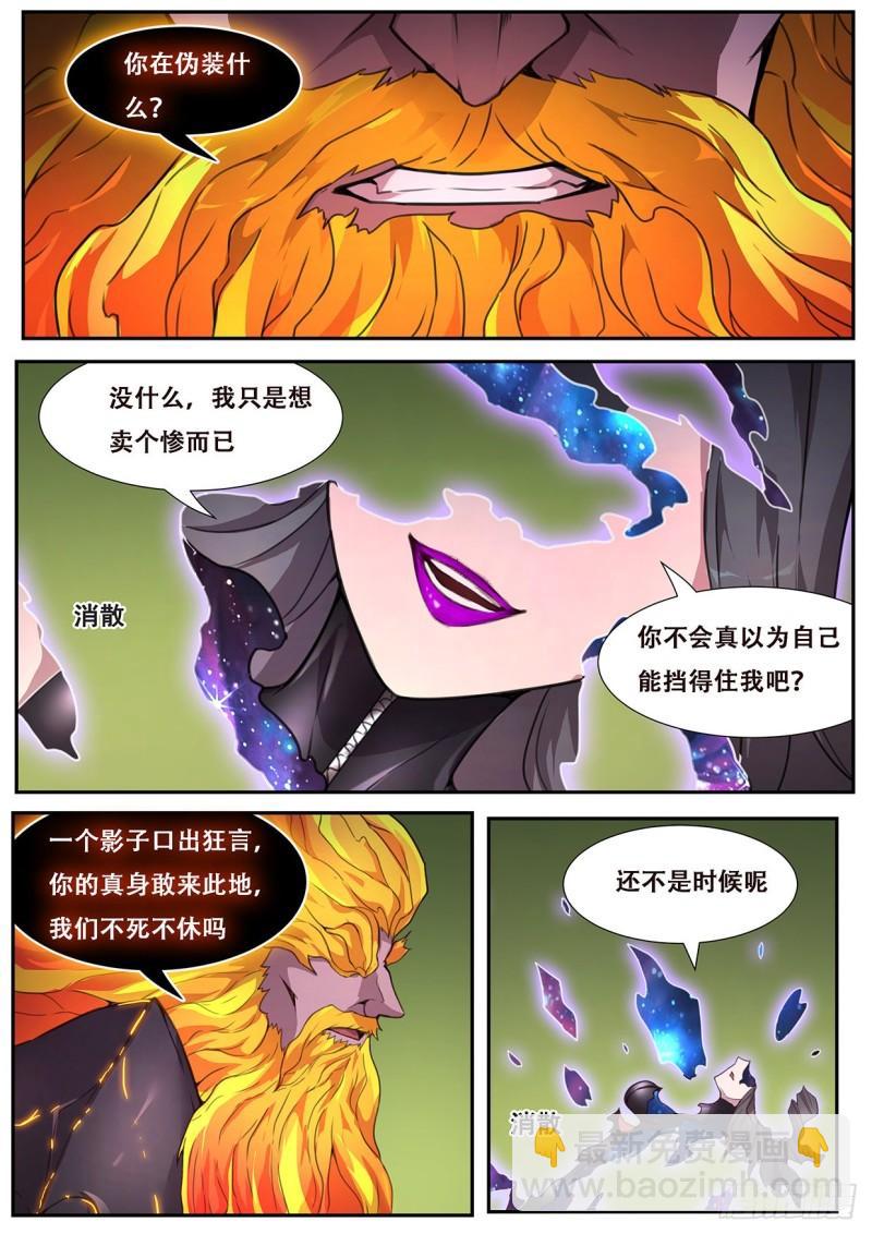 🍟妹子与科学 554 现在是不是好多了？ 第12页