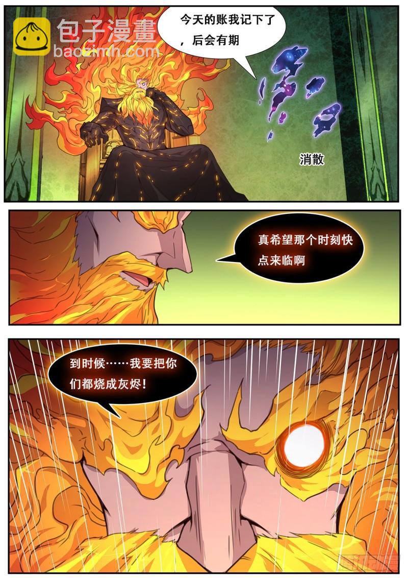 🍟妹子与科学 554 现在是不是好多了？ 第13页