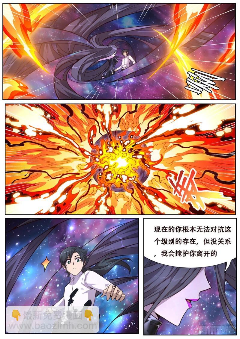 🍟妹子与科学 554 现在是不是好多了？ 第5页