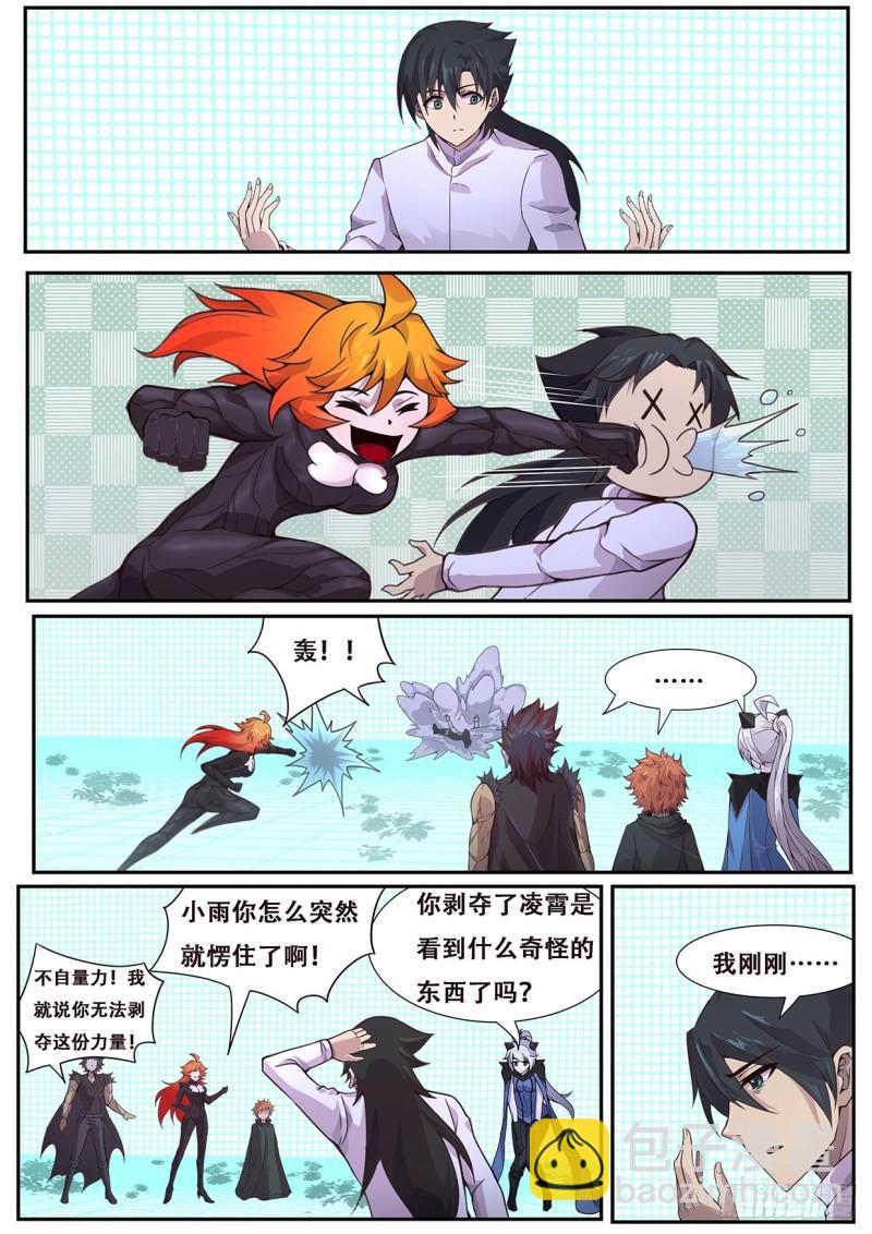 🍟妹子与科学 554 现在是不是好多了？ 第8页