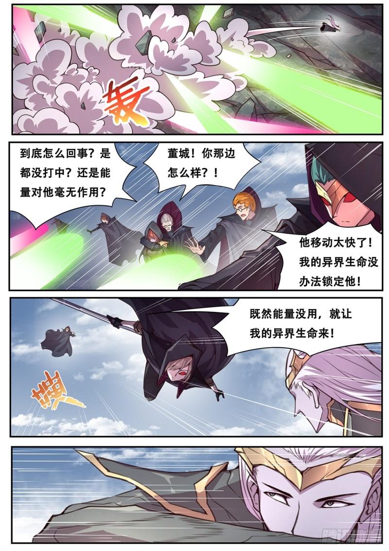 🍟妹子与科学 556 只剩一个 第1页