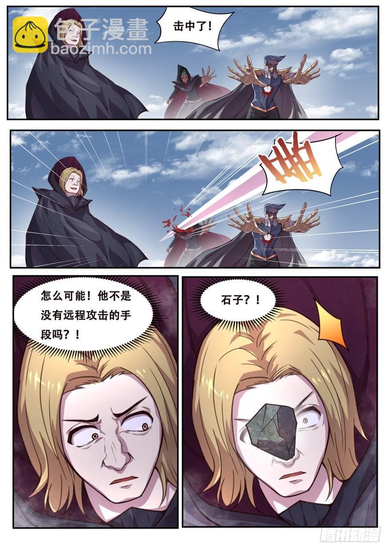 🍟妹子与科学 556 只剩一个 第11页