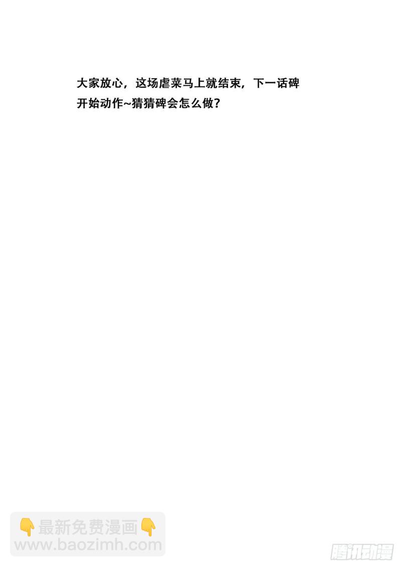 🍟妹子与科学 556 只剩一个 第14页