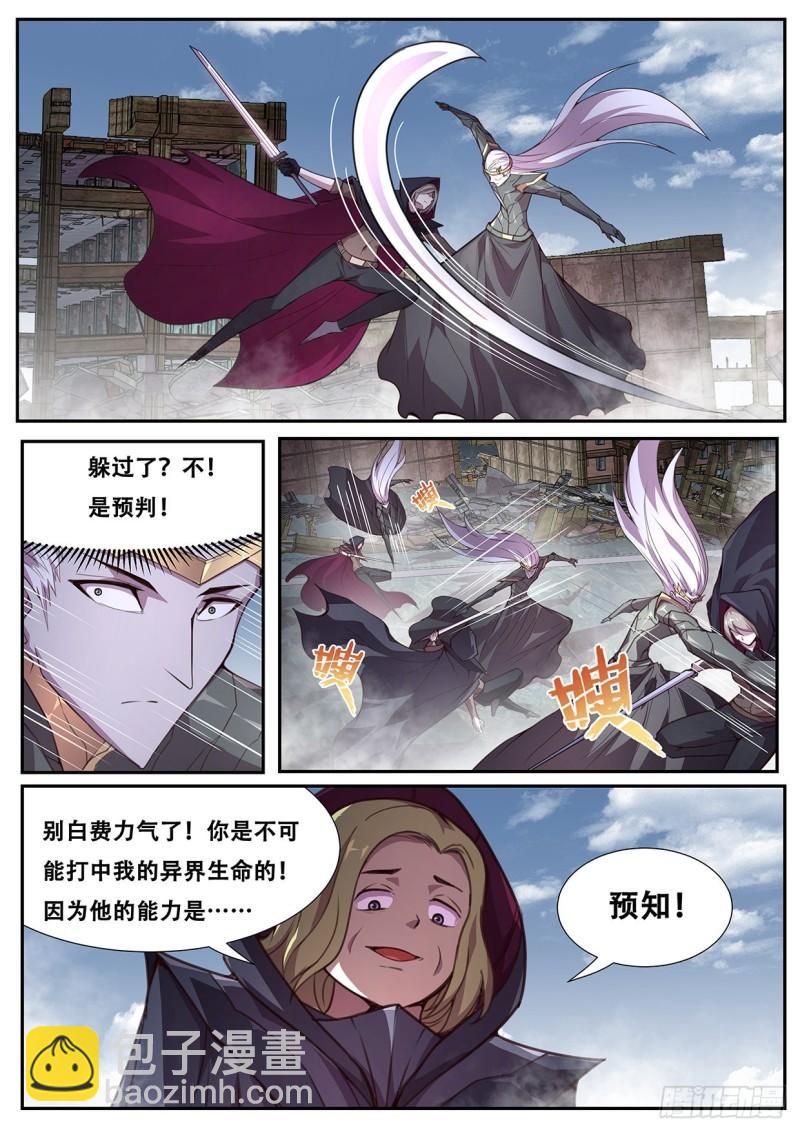 🍟妹子与科学 556 只剩一个 第2页