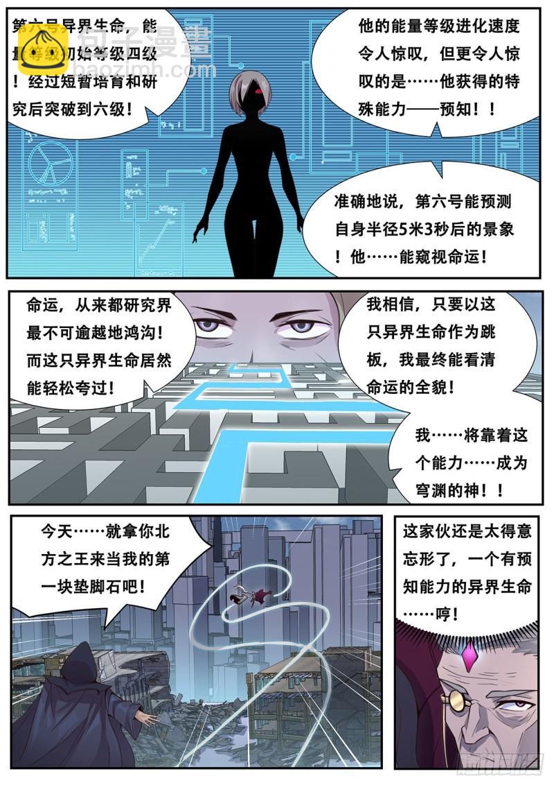 🍟妹子与科学 556 只剩一个 第3页