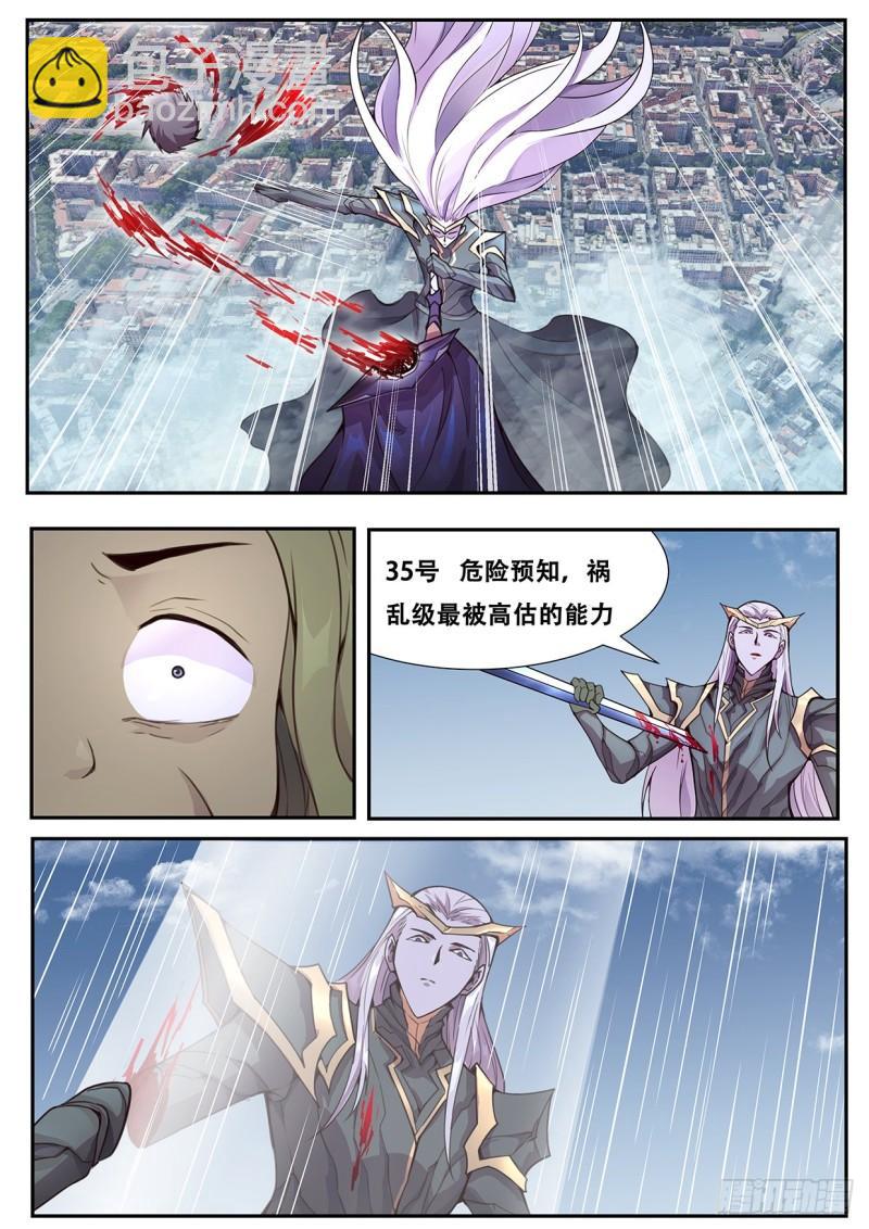 🍟妹子与科学 556 只剩一个 第5页