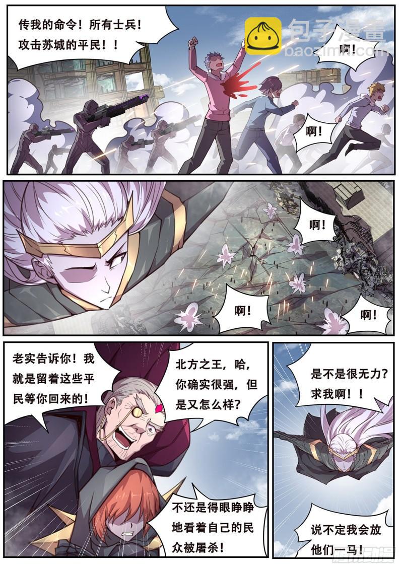 🍟妹子与科学 556 只剩一个 第8页