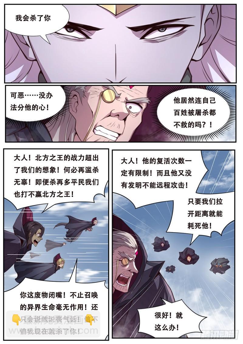 🍟妹子与科学 556 只剩一个 第9页
