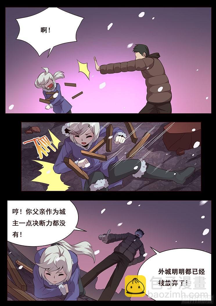 🍟妹子与科学 055 无处可去的人 第17页