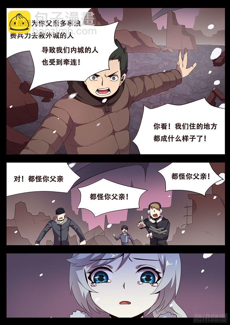 🍟妹子与科学 055 无处可去的人 第18页