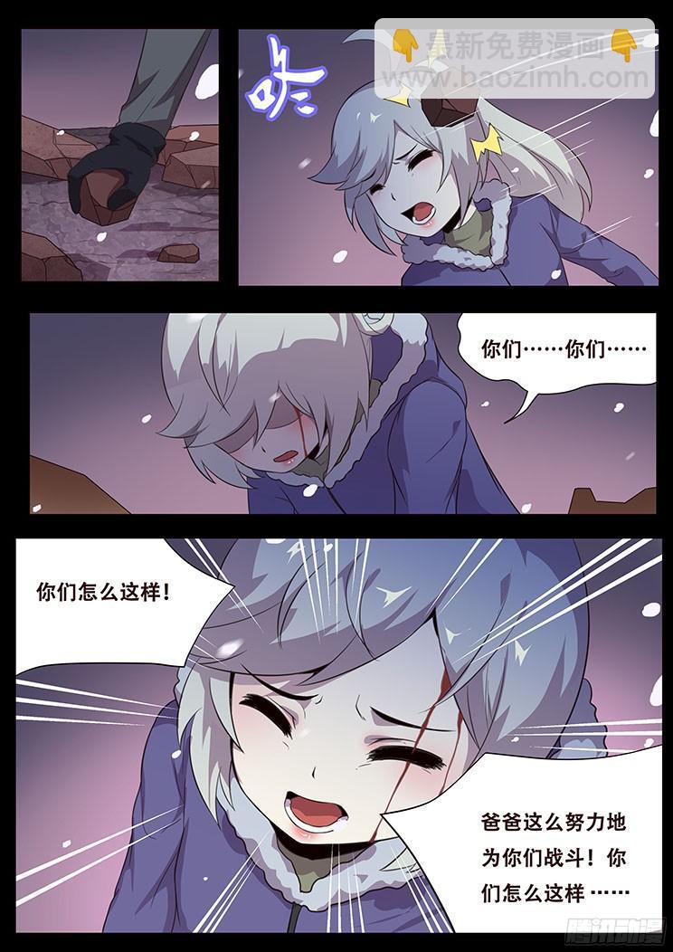 🍟妹子与科学 055 无处可去的人 第19页