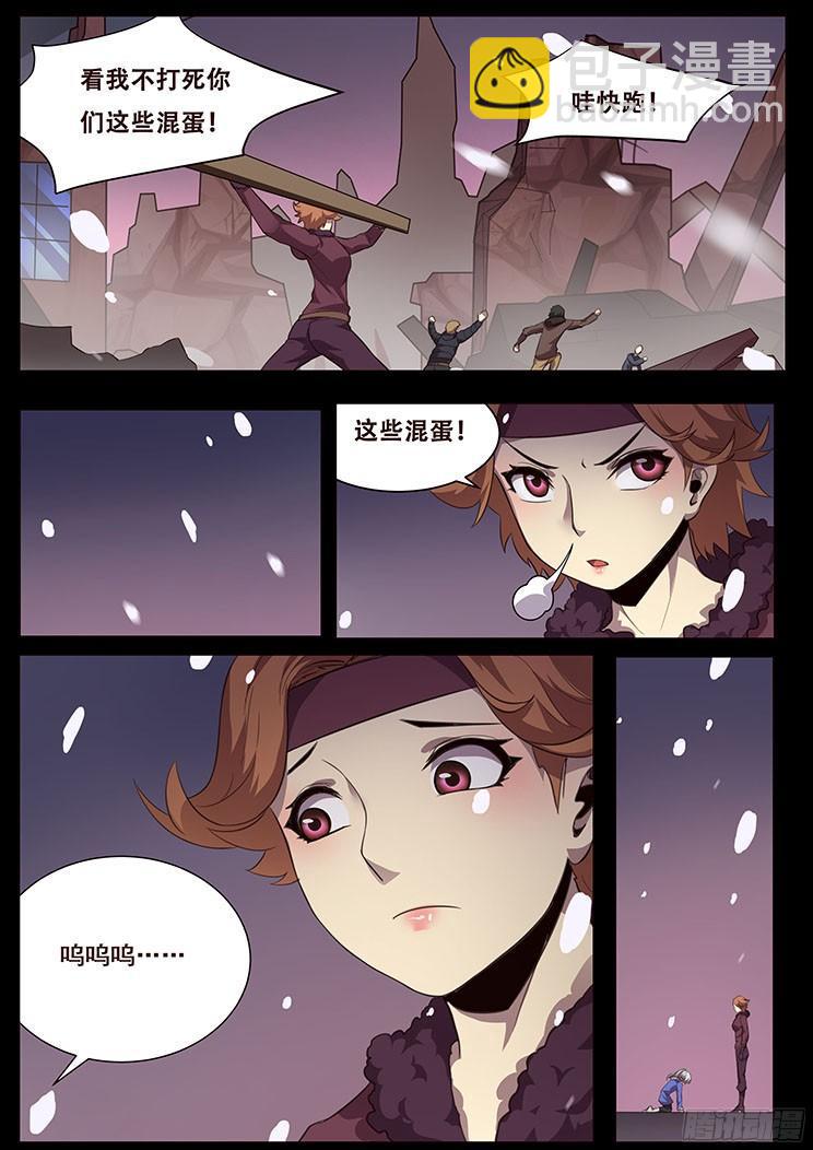🍟妹子与科学 055 无处可去的人 第24页