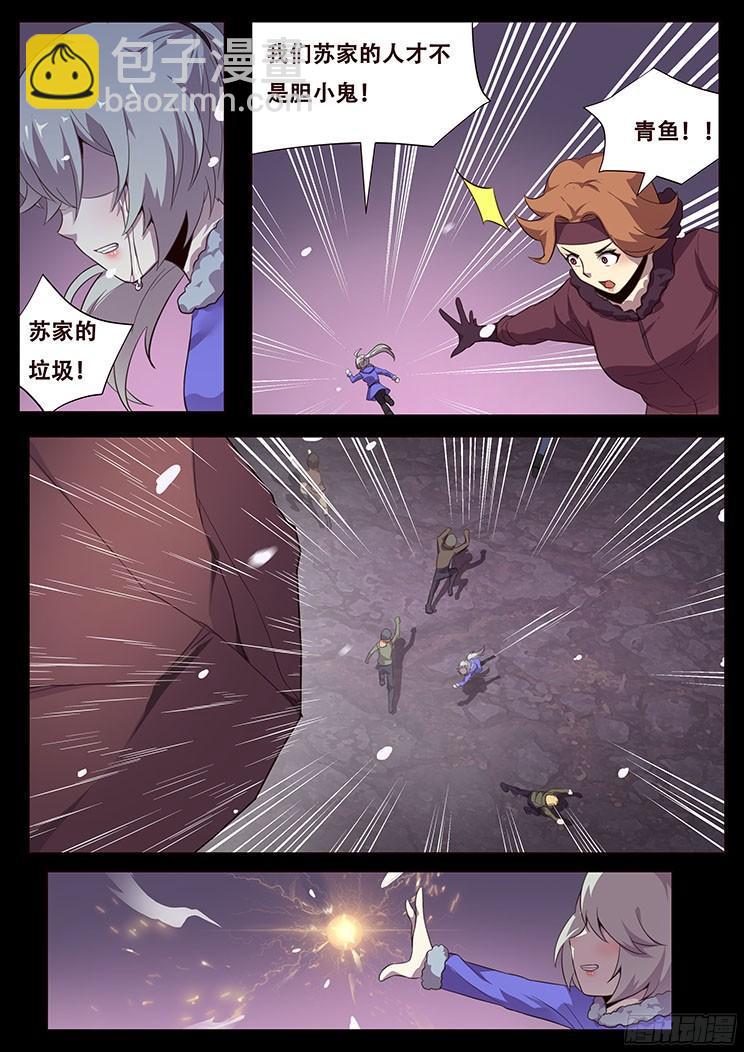 🍟妹子与科学 055 无处可去的人 第35页