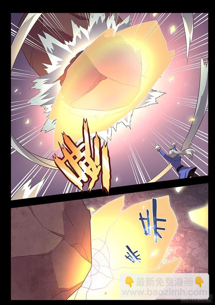🍟妹子与科学 055 无处可去的人 第36页
