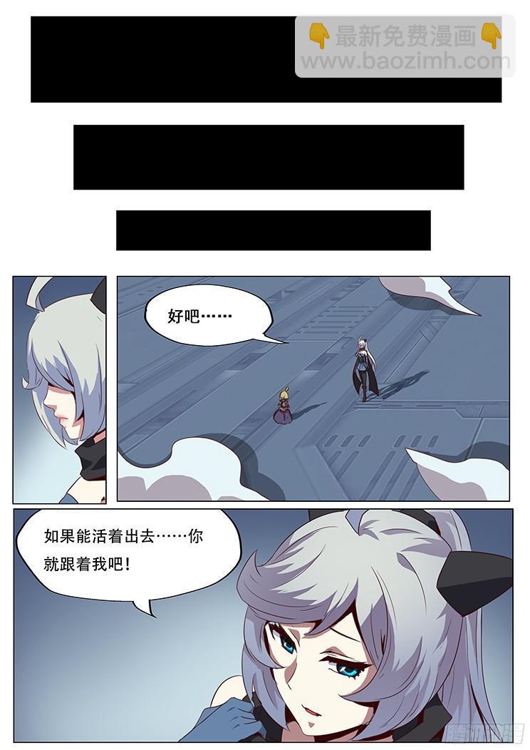 🍟妹子与科学 055 无处可去的人 第44页