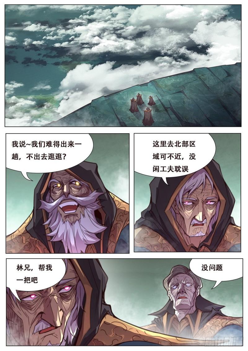 🍟妹子与科学 560邪教？ 第1页