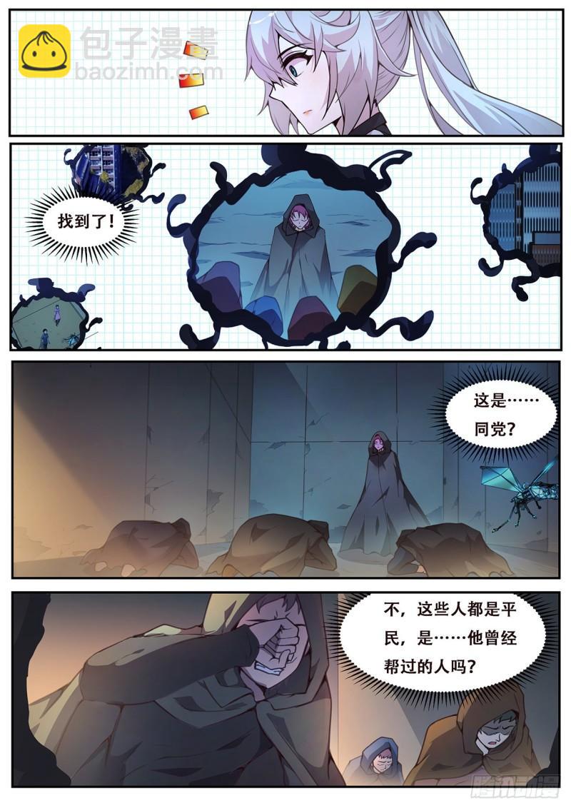 🍟妹子与科学 560邪教？ 第10页