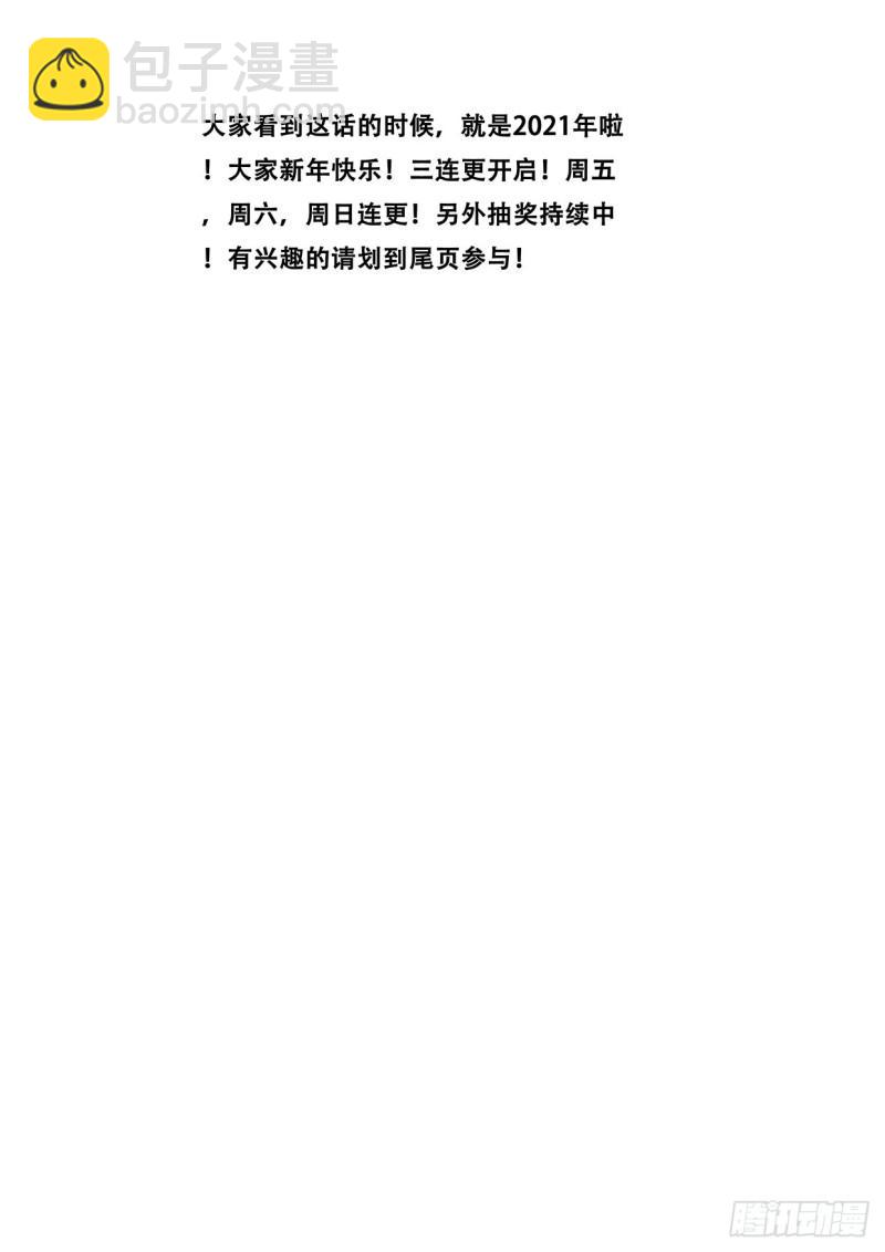 🍟妹子与科学 560邪教？ 第14页