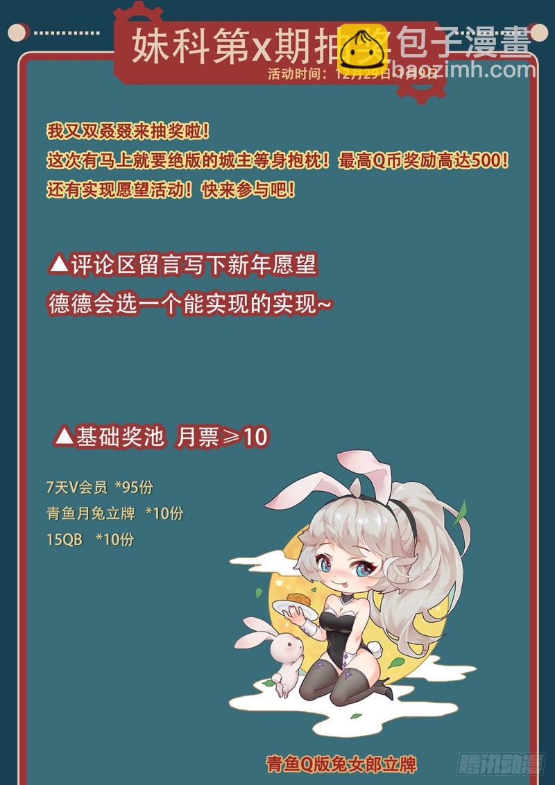 🍟妹子与科学 560邪教？ 第15页