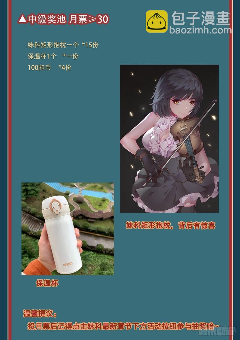 🍟妹子与科学 560邪教？ 第16页