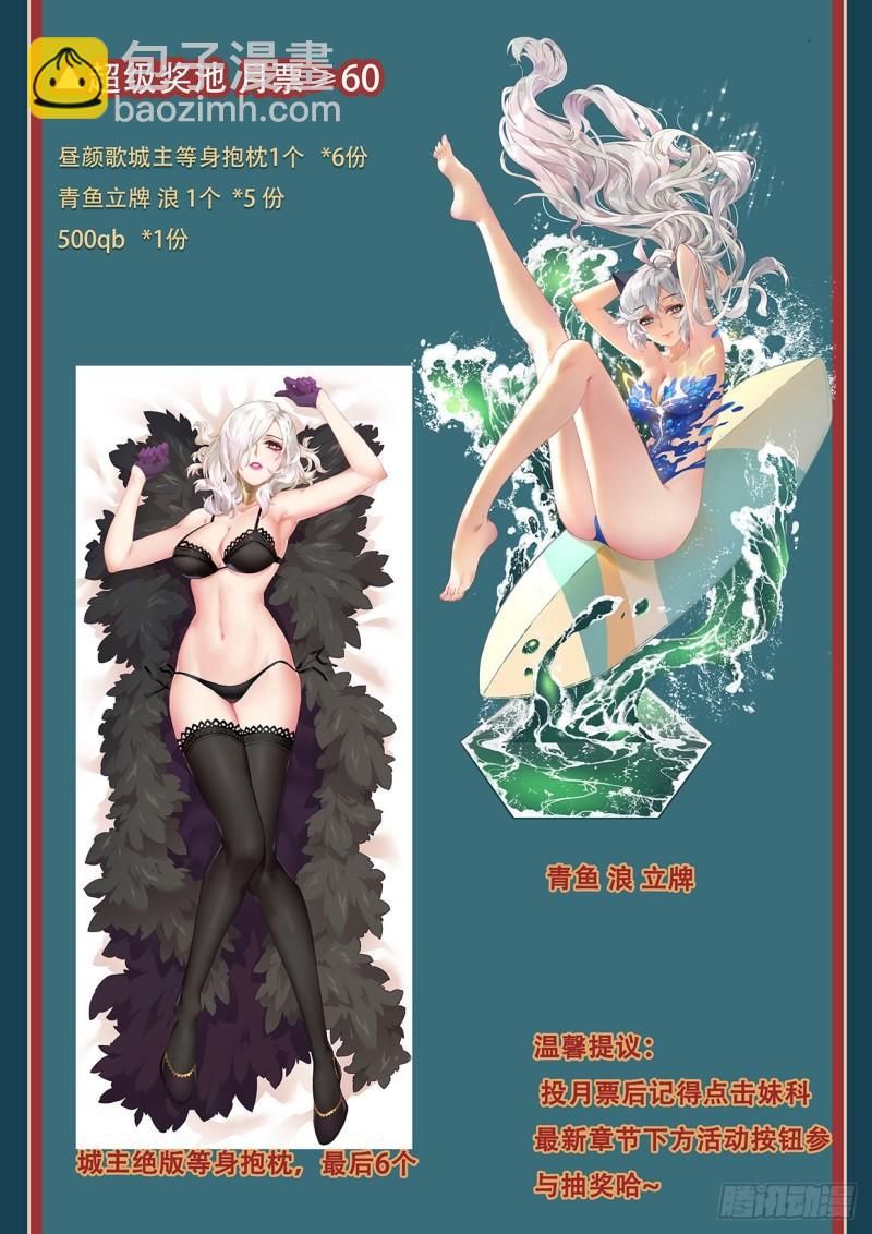 🍟妹子与科学 560邪教？ 第17页