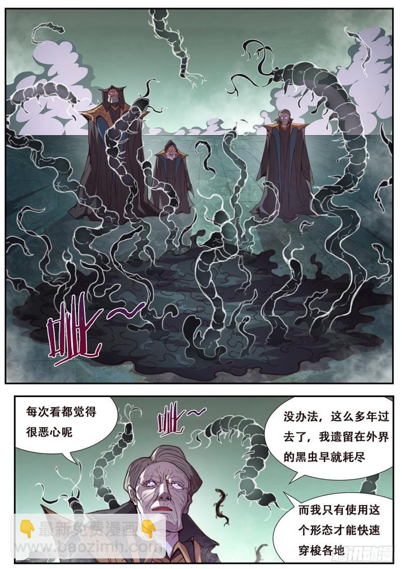 🍟妹子与科学 560邪教？ 第3页
