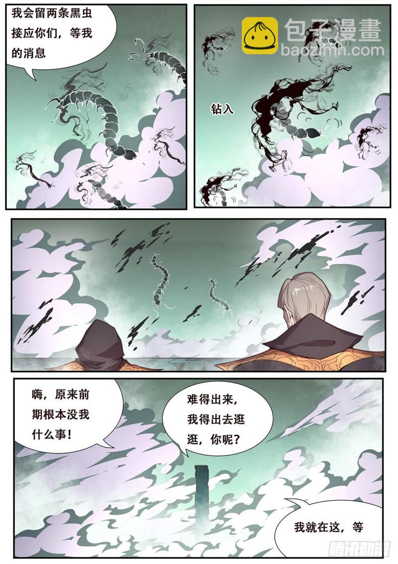 🍟妹子与科学 560邪教？ 第4页