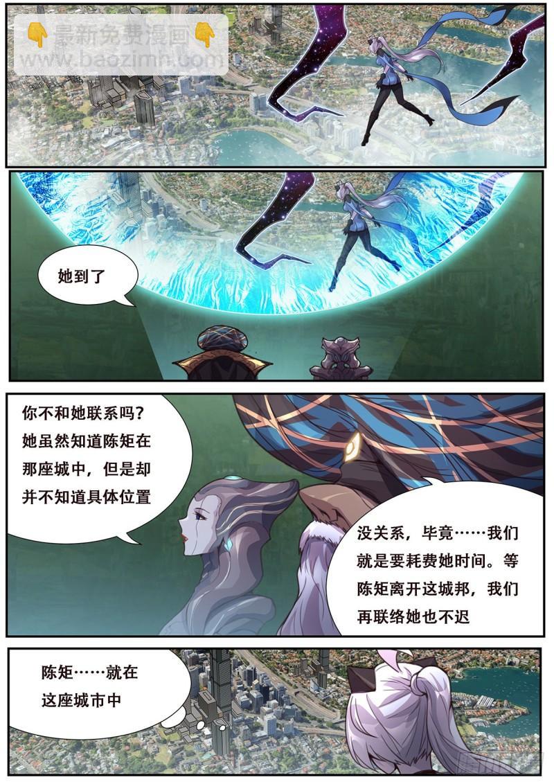 🍟妹子与科学 560邪教？ 第5页