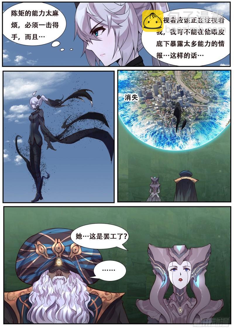 🍟妹子与科学 560邪教？ 第6页