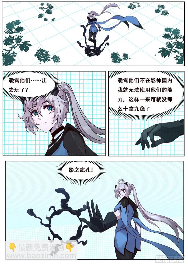 🍟妹子与科学 560邪教？ 第7页