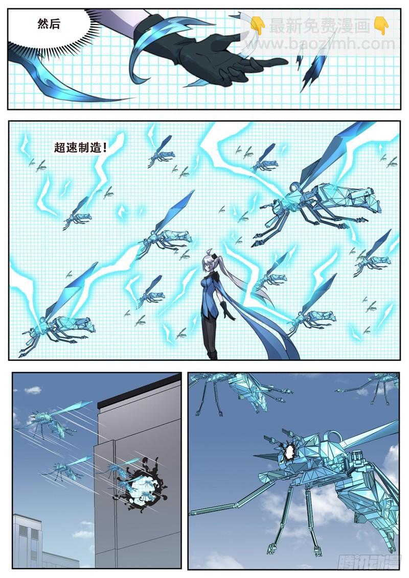 🍟妹子与科学 560邪教？ 第8页